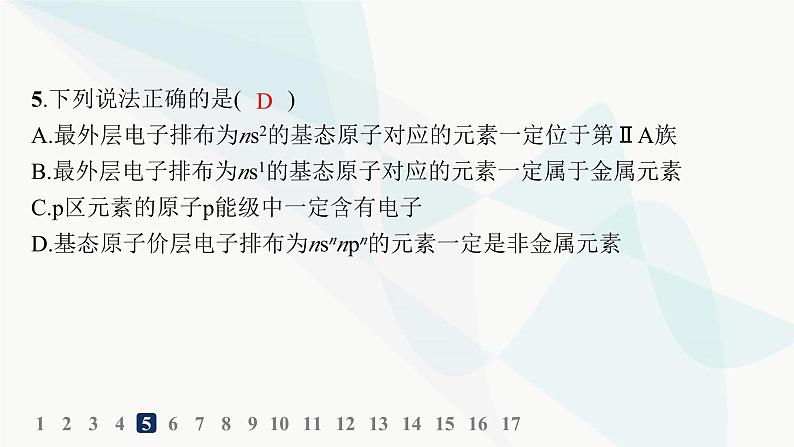 人教A版高中化学选择性必修2第1章原子结构与性质分层作业4原子结构与元素周期表课件第7页