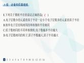 人教A版高中化学选择性必修2第1章原子结构与性质分层作业5元素周期律课件