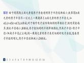 人教A版高中化学选择性必修2第1章原子结构与性质分层作业5元素周期律课件
