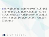 人教A版高中化学选择性必修2第1章原子结构与性质分层作业5元素周期律课件