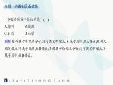 人教A版高中化学选择性必修2第3章晶体结构与性质分层作业12物质的聚集状态与晶体的常识课件