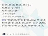 人教A版高中化学选择性必修2第3章晶体结构与性质分层作业12物质的聚集状态与晶体的常识课件