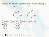 人教A版高中化学选择性必修2第3章晶体结构与性质分层作业12物质的聚集状态与晶体的常识课件