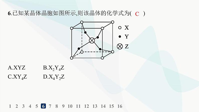 人教A版高中化学选择性必修2第3章晶体结构与性质分层作业12物质的聚集状态与晶体的常识课件08