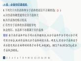 人教A版高中化学选择性必修2第3章晶体结构与性质分层作业13分子晶体与共价晶体课件