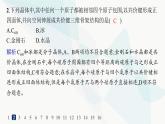 人教A版高中化学选择性必修2第3章晶体结构与性质分层作业13分子晶体与共价晶体课件