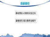 人教A版高中化学选择性必修2第1章原子结构与性质第1节第3课时电子云与原子轨道泡利原理、洪特规则、能量最低原理课件