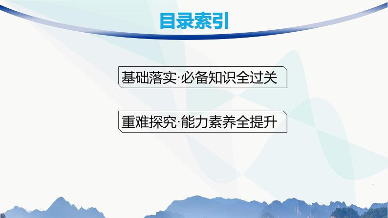 人教A版高中化学选择性必修2第3章晶体结构与性质第1节物质的聚集状态与晶体的常识课件03