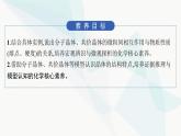 人教A版高中化学选择性必修2第3章晶体结构与性质第2节分子晶体与共价晶体课件