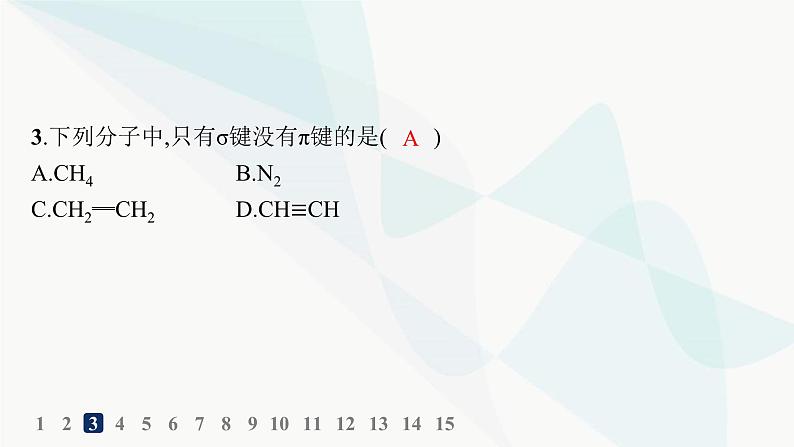 人教B版高中化学选择性必修2第2章分层作业6共价键课件04