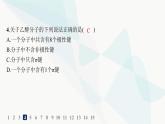 人教B版高中化学选择性必修2第2章分层作业6共价键课件