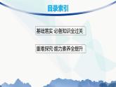 人教B版高中化学选择性必修2第3章第2节分子晶体与共价晶体课件