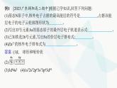 人教B版高中化学选择性必修2第1章微专题1核外电子排布的规范书写与应用课件