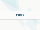 人教B版高中化学选择性必修2第1章章末复习课课件