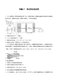 2023年高考化学真题分类汇编 专题07 电化学及其应用