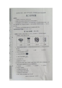 陕西省渭南市三贤中学2022-2023学年高二下学期期末考试化学试题