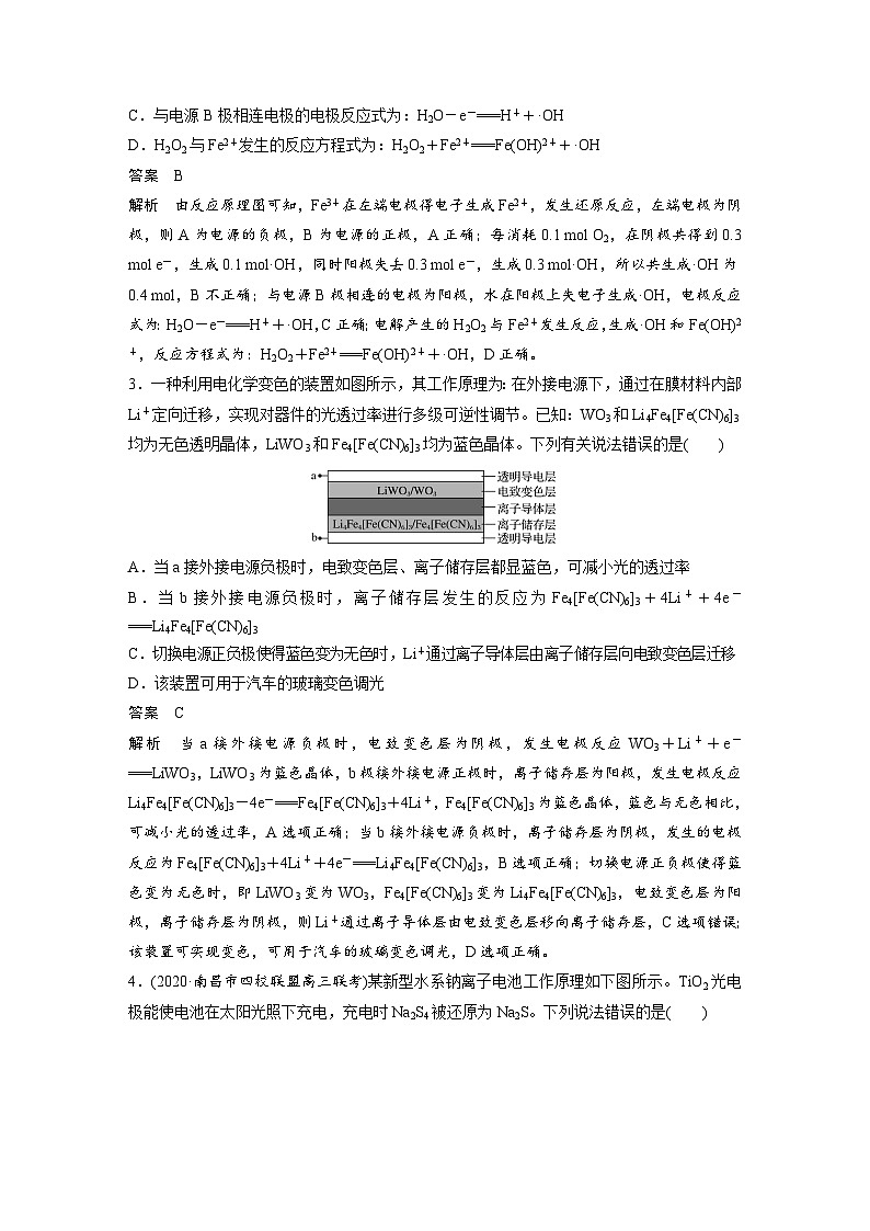 高考化学二轮复习(新高考版) 第1部分 专题6 专题强化练（含解析）02