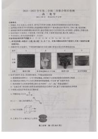 安徽省安庆池州铜陵2022-2023高二下学期期末化学试卷+答案