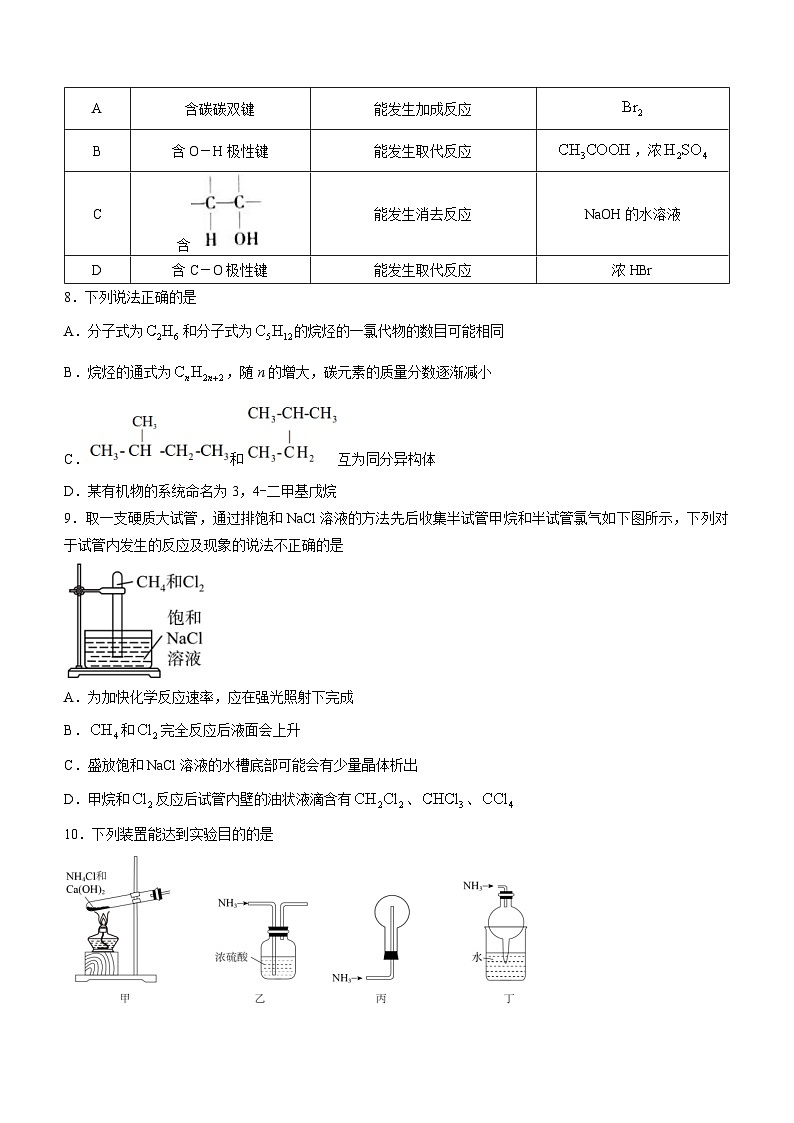 2023武汉部分学校联合体高一下学期期末联考化学试题含答案03
