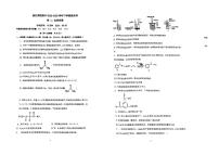 福建省福州市闽江学院附属中学2022-2023学年高二下学期7月期末化学试题