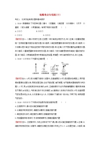 高考化学一轮复习高频考点专攻练十（含解析）