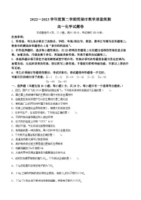 安徽省芜湖市2022-2023学年高一化学下学期期末考试试题（Word版附答案）