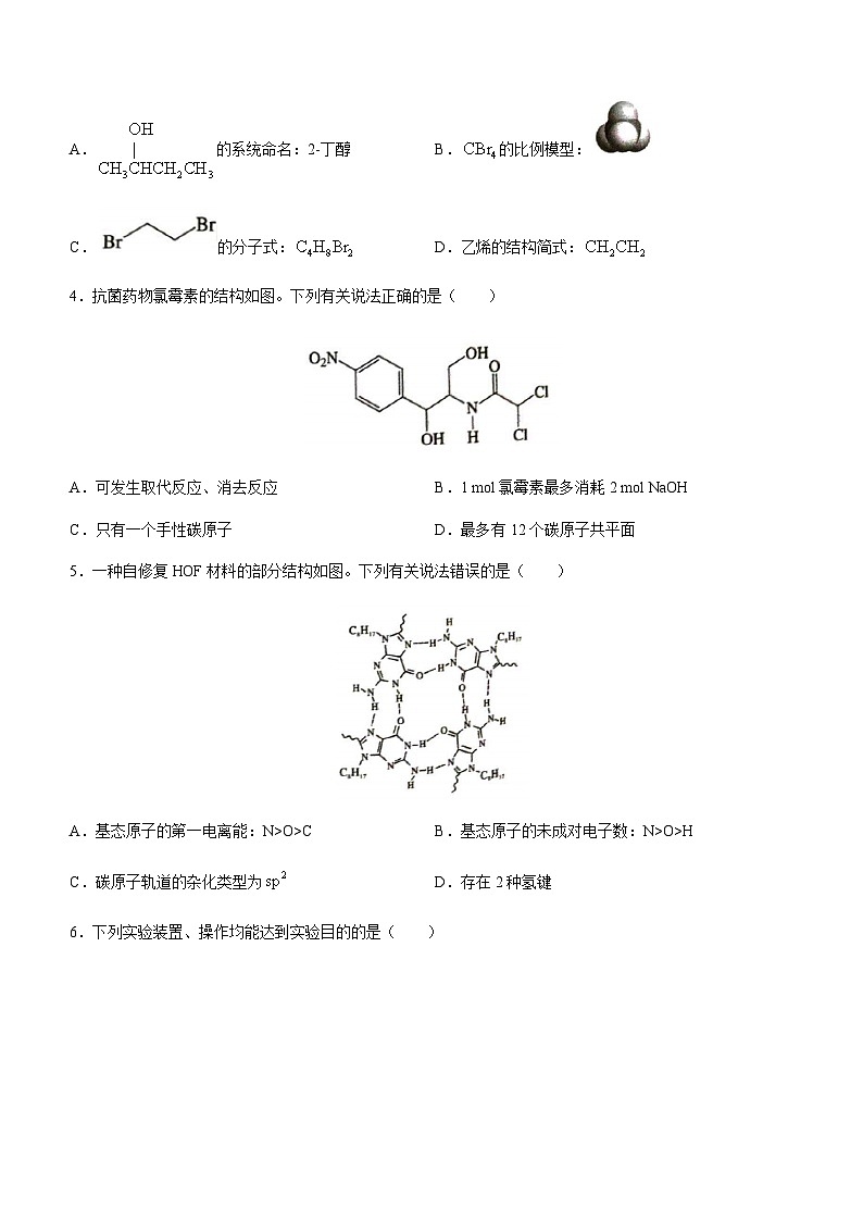 福建省厦门市2022-2023学年高二下学期期末考试化学试题（Word版含答案）02