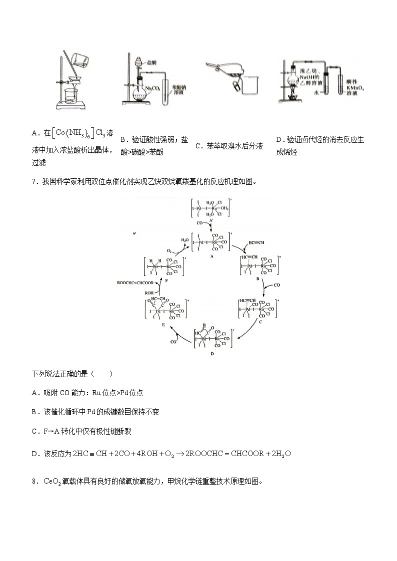 福建省厦门市2022-2023学年高二下学期期末考试化学试题（Word版含答案）03