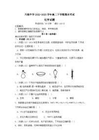 海南省儋州川绵中学2022-2023学年高二下学期期末考试化学试题（Word版含答案）