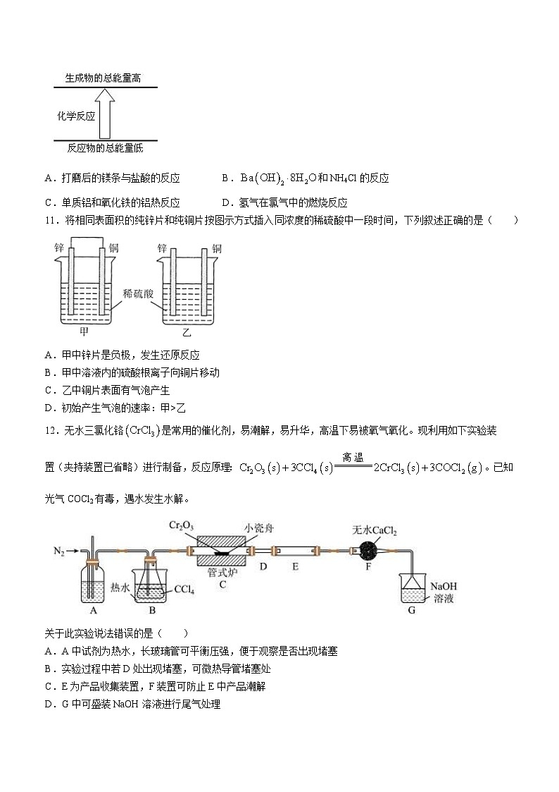 湖南省长沙市雅礼实高2022-2023学年高一下学期期末考试化学试题（Word版含答案）03