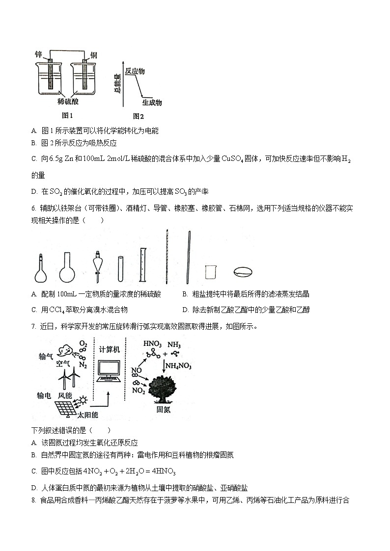 湖北省武汉市江岸区2022-2023学年高一化学下学期期末考试试题（Word版附答案）第2页