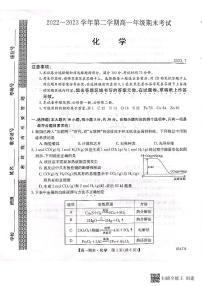 陕西省安康市2022-2023学年高一下学期期末考试化学试题