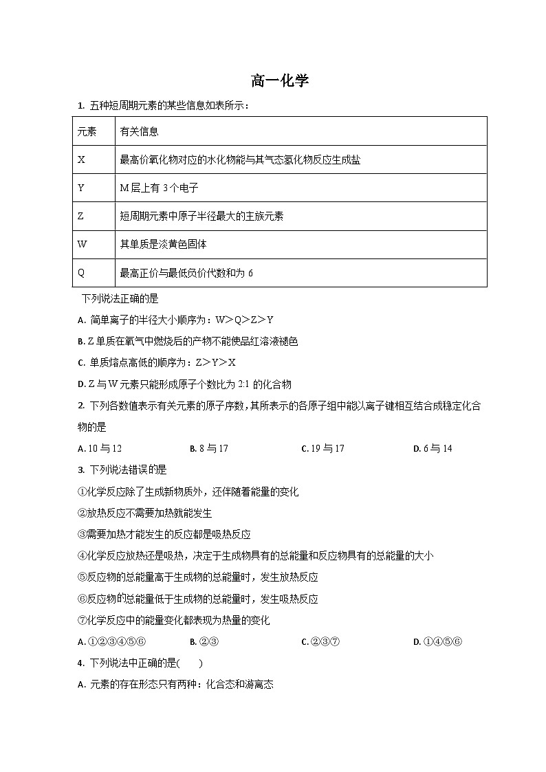 2022日照国开中学高一5月月考化学试题含解析01