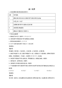 2022日照国开中学高一5月月考化学试题含解析