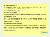 高考化学一轮复习考点备考课件专题八考点指导1以气体制备为主线的物质制备与性质验证 (含解析)