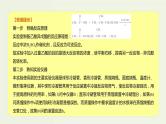 高考化学一轮复习考点备考课件专题八考点指导3有机物的制备 (含解析)