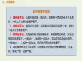 高考化学一轮复习考点备考课件专题二考点指导1信息型方程式的书写 (含解析)