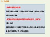 高考化学一轮复习考点备考课件专题二考点指导2氧化还原反应的计算 (含解析)