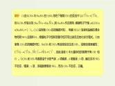 高考化学一轮复习考点备考课件专题二考点指导3氧化还原滴定 (含解析)