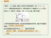 高考化学一轮复习考点备考课件专题九考点指导2化学实验方案的设计与评价 (含解析)