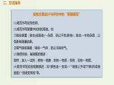 高考化学一轮复习考点备考课件专题九考点指导2化学实验方案的设计与评价 (含解析)