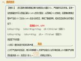 高考化学一轮复习考点备考课件专题六考点指导2速率平衡图像分析 (含解析)