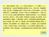 高考化学一轮复习考点备考课件专题六考点指导2速率平衡图像分析 (含解析)