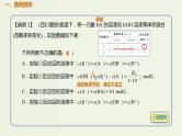 高考化学一轮复习考点备考课件专题七考点指导2混合溶液中离子浓度关系 (含解析)