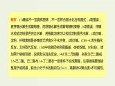 高考化学一轮复习考点备考课件专题十考点指导1有机合成路线综合分析 (含解析)