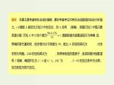 高考化学一轮复习考点备考课件专题十考点指导2有机推断题方法规律 (含解析)