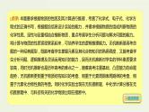 高考化学一轮复习考点备考课件专题四考法指导1信息提供型元素化合物综合题 (含解析)