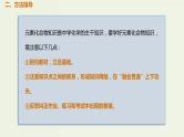 高考化学一轮复习考点备考课件专题四考法指导1信息提供型元素化合物综合题 (含解析)