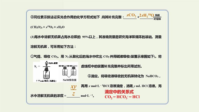 高考化学一轮复习考点备考课件专题四考法指导3元素化合物综合题中的环境保护与绿色化学 (含解析)第3页