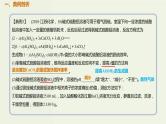 高考化学一轮复习考点备考课件专题一考点指导3物质的量在化学综合计算中的应用 (含解析)